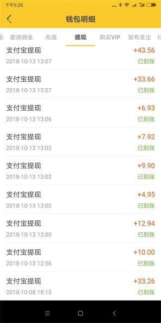 悬赏猫兼职appv1.4