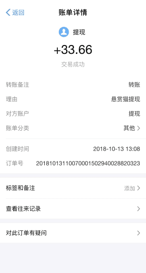 悬赏猫兼职appv1.4