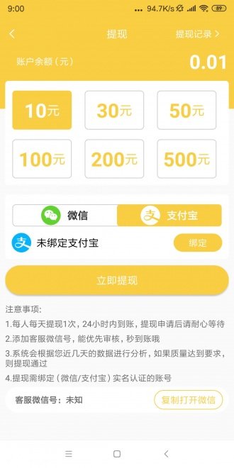 香瓜转v1.17