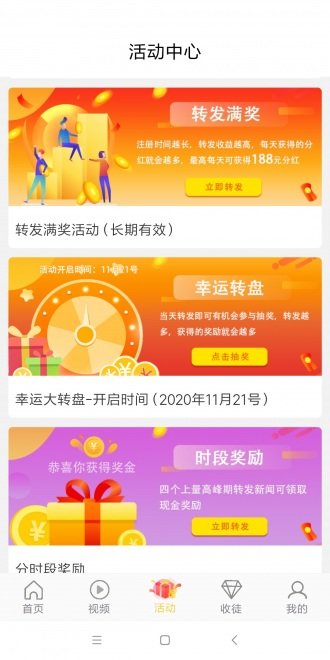 香瓜转v1.17