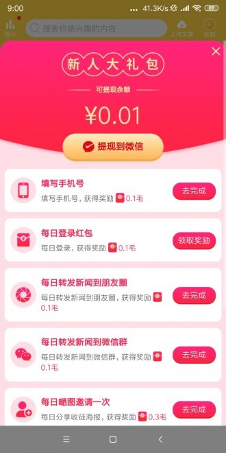 香瓜转v1.17