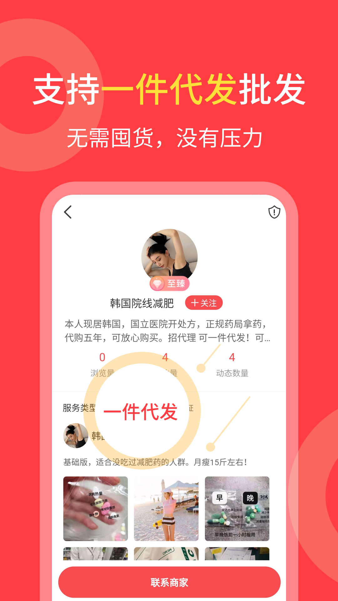 货源共享appv1.0.0