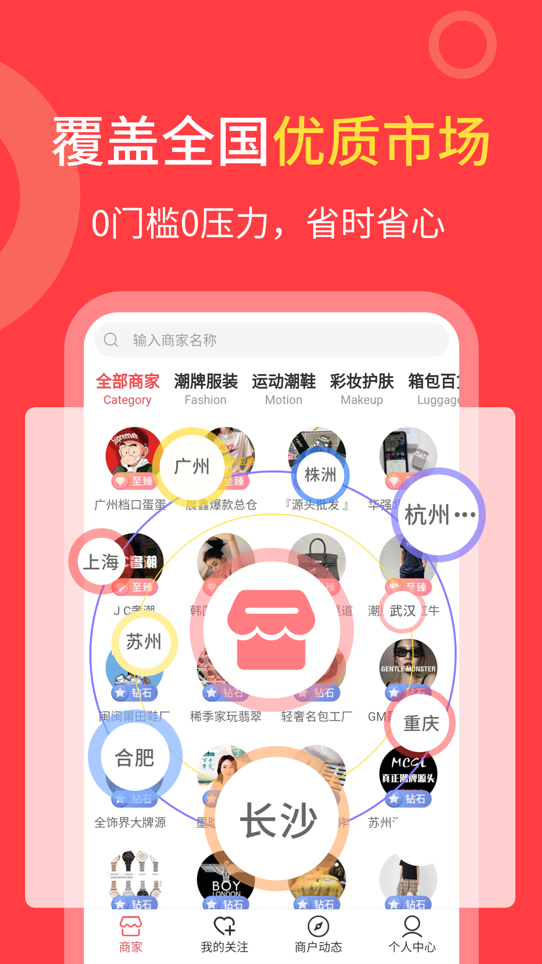 货源共享appv1.0.0