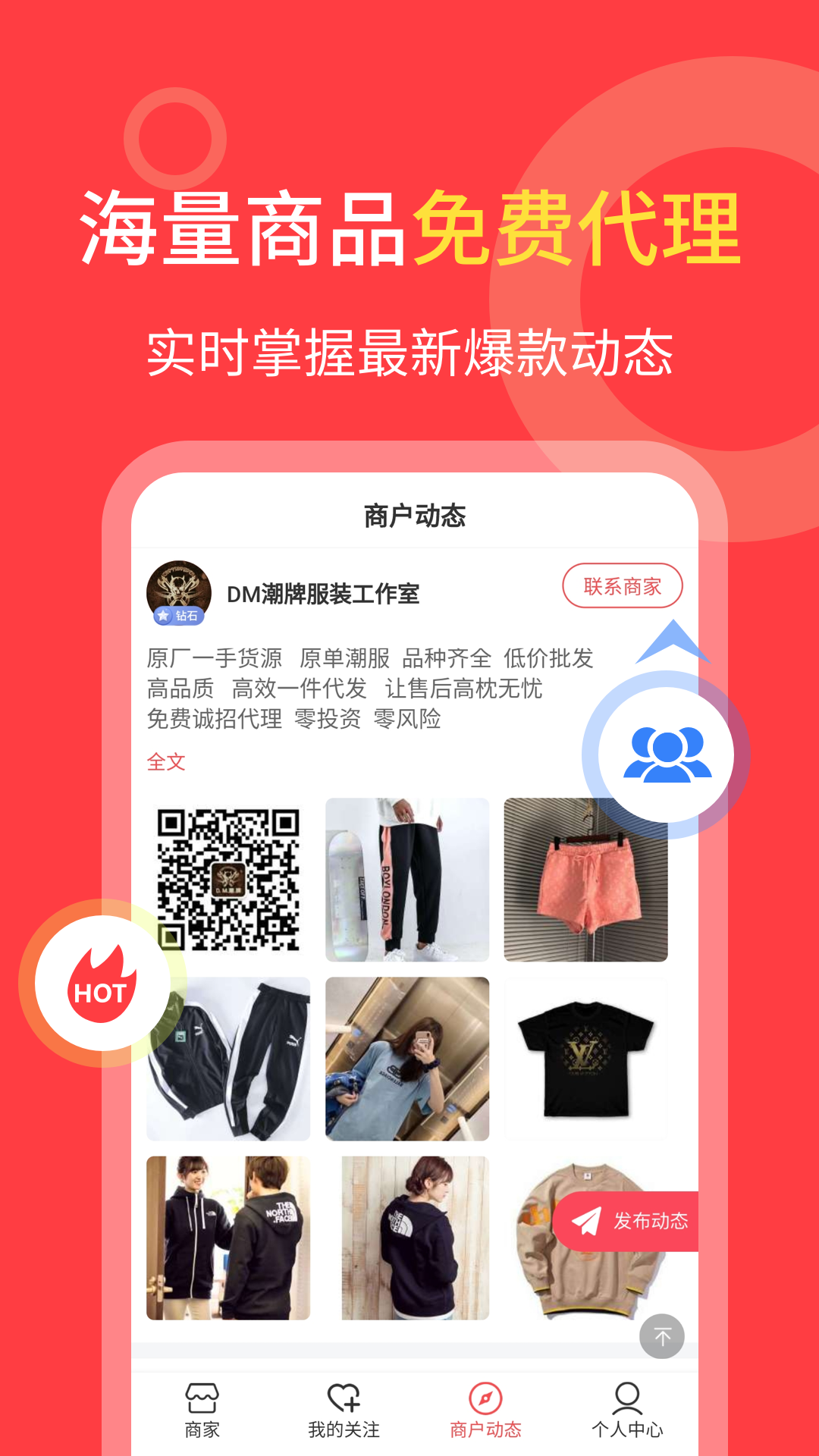 货源共享appv1.0.0