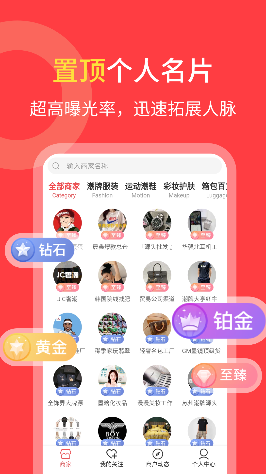 货源共享appv1.0.0
