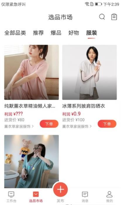 4458货源网appv1.0.0