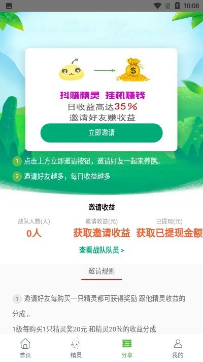 抖赚精灵APPv1.0.1
