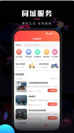 乐创驿站APPv1.0.0