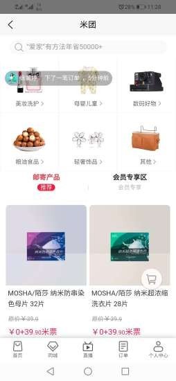 米团appv1.0.2