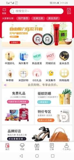 米团appv1.0.2