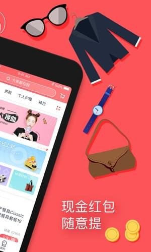 花小钱优惠券APPv1.0.2