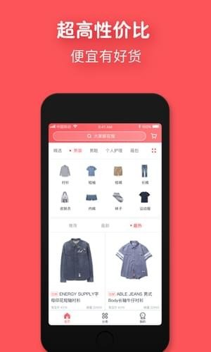 花小钱优惠券APPv1.0.2