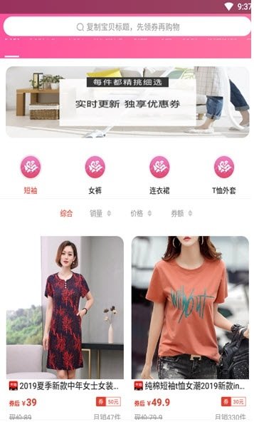 花街返利APP官方版v5.0