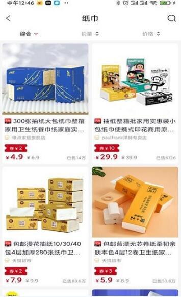 小猪胖胖优惠券APPv00.6