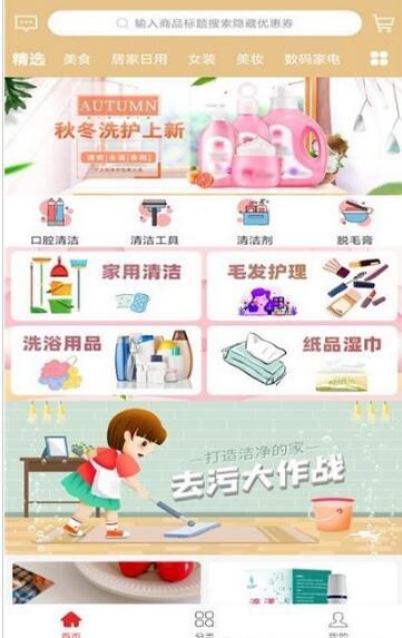 小猪胖胖优惠券APPv00.6