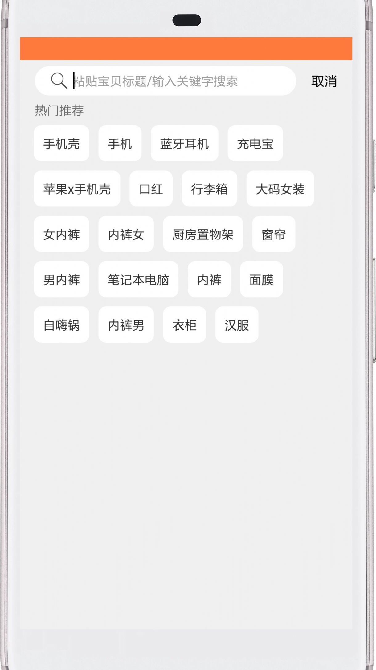 西柚优惠券appv1.0.0