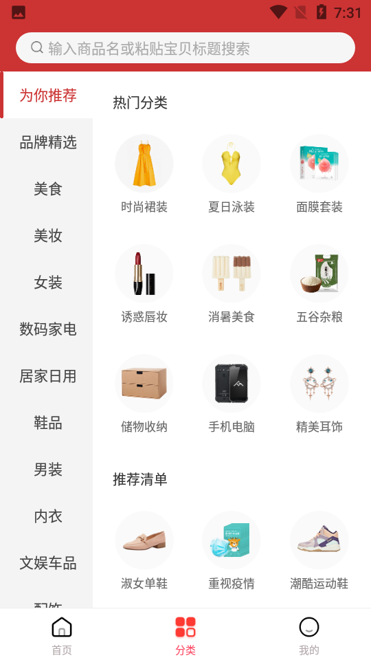 券夕夕app官方版v3.7.5