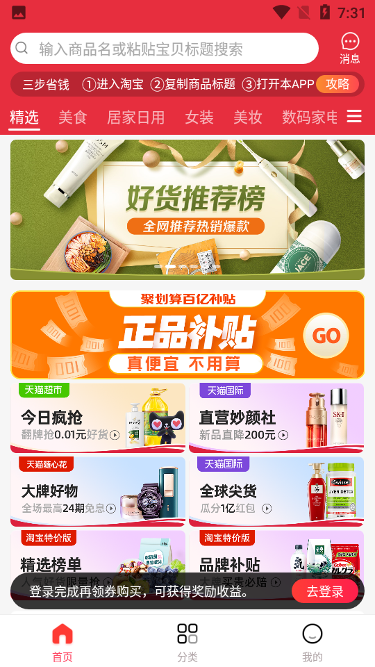 券夕夕app官方版v3.7.5