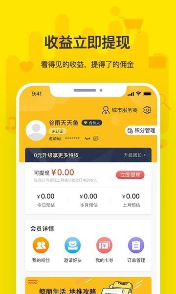 鲸丽生活平台v1.0.34
