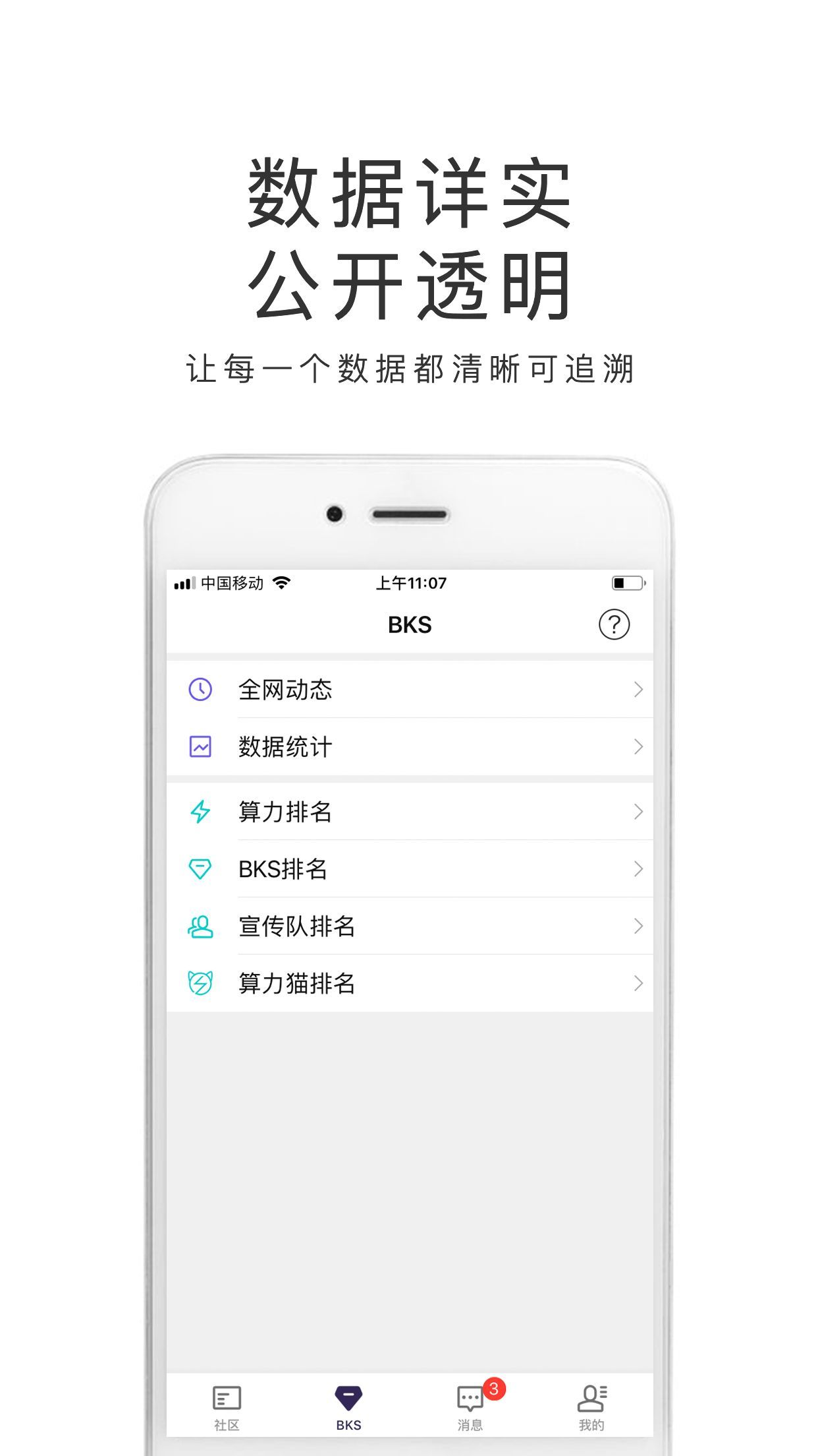 超级算力2021社区APPv1.4.8