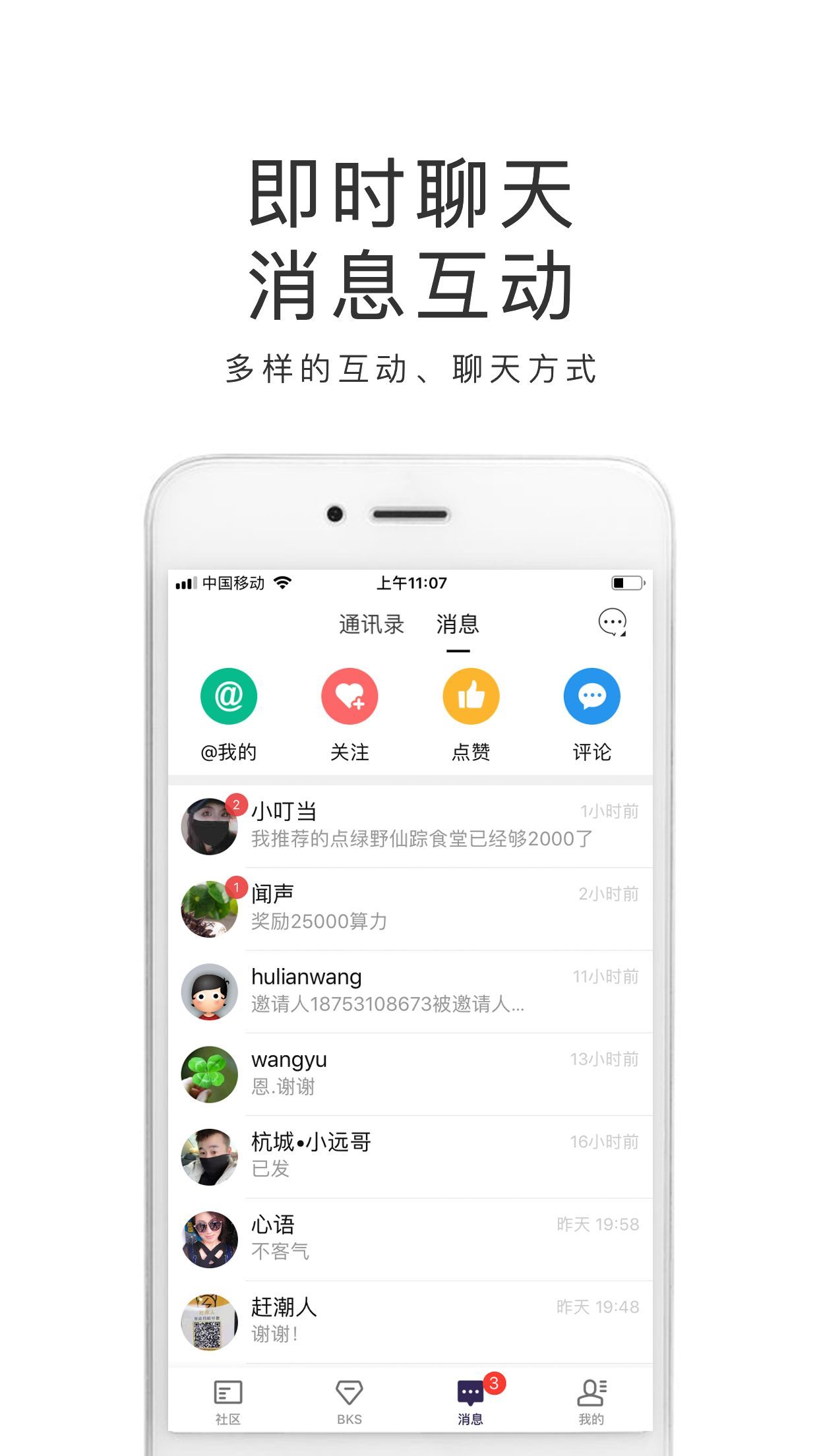 超级算力2021社区APPv1.4.8
