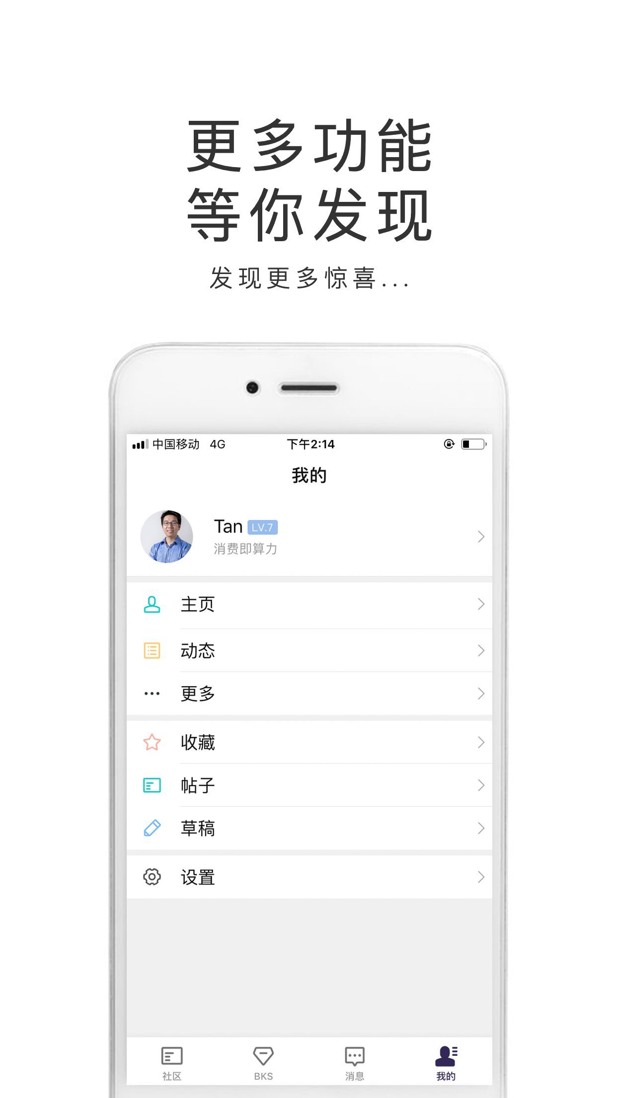 超级算力2021社区APPv1.4.8