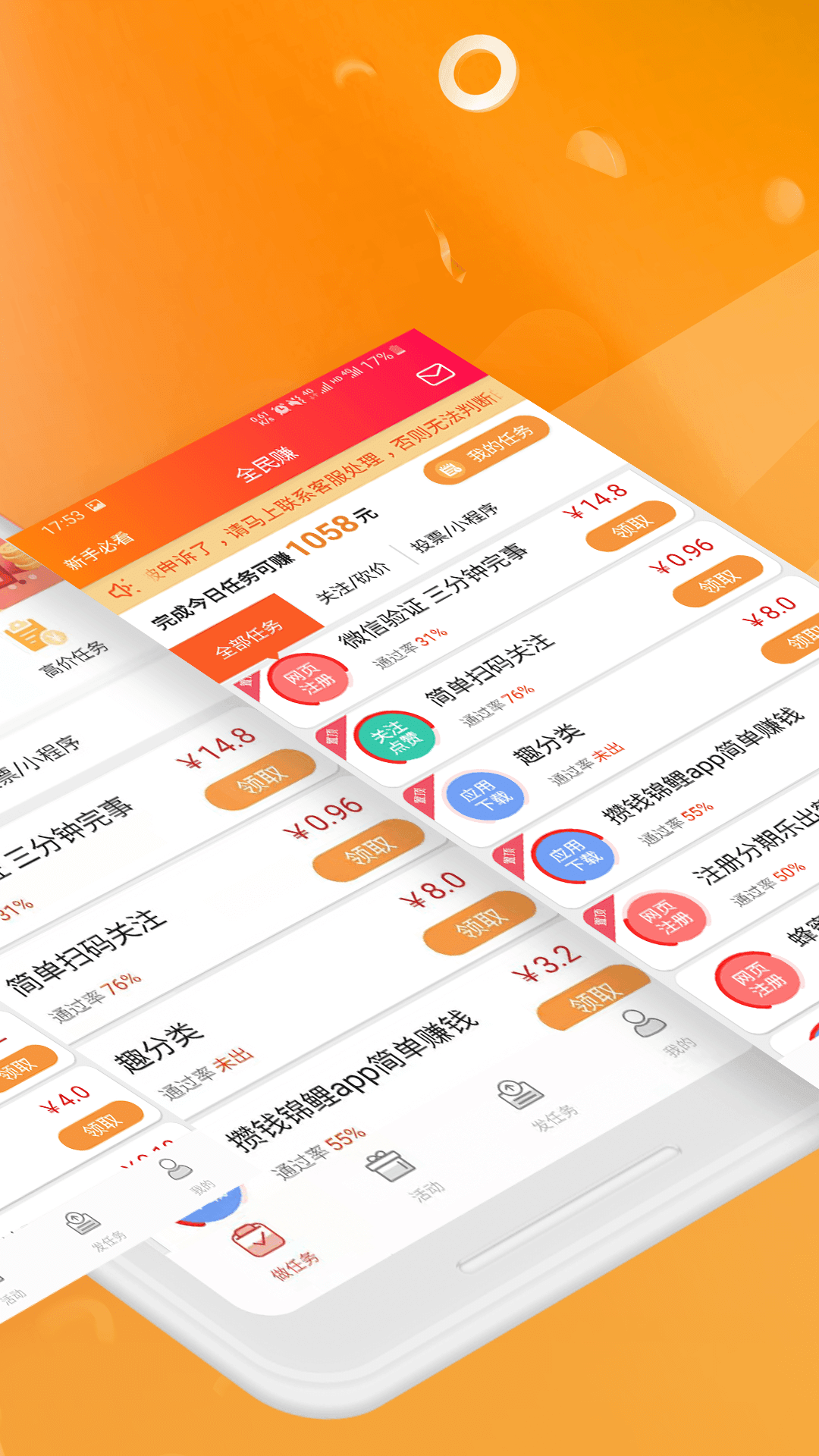 小牛赚钱v6.0.0.9