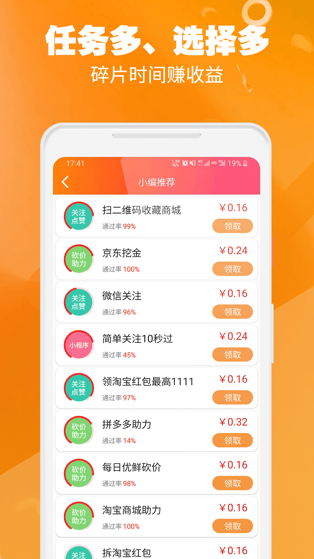 小牛赚钱v6.0.0.9