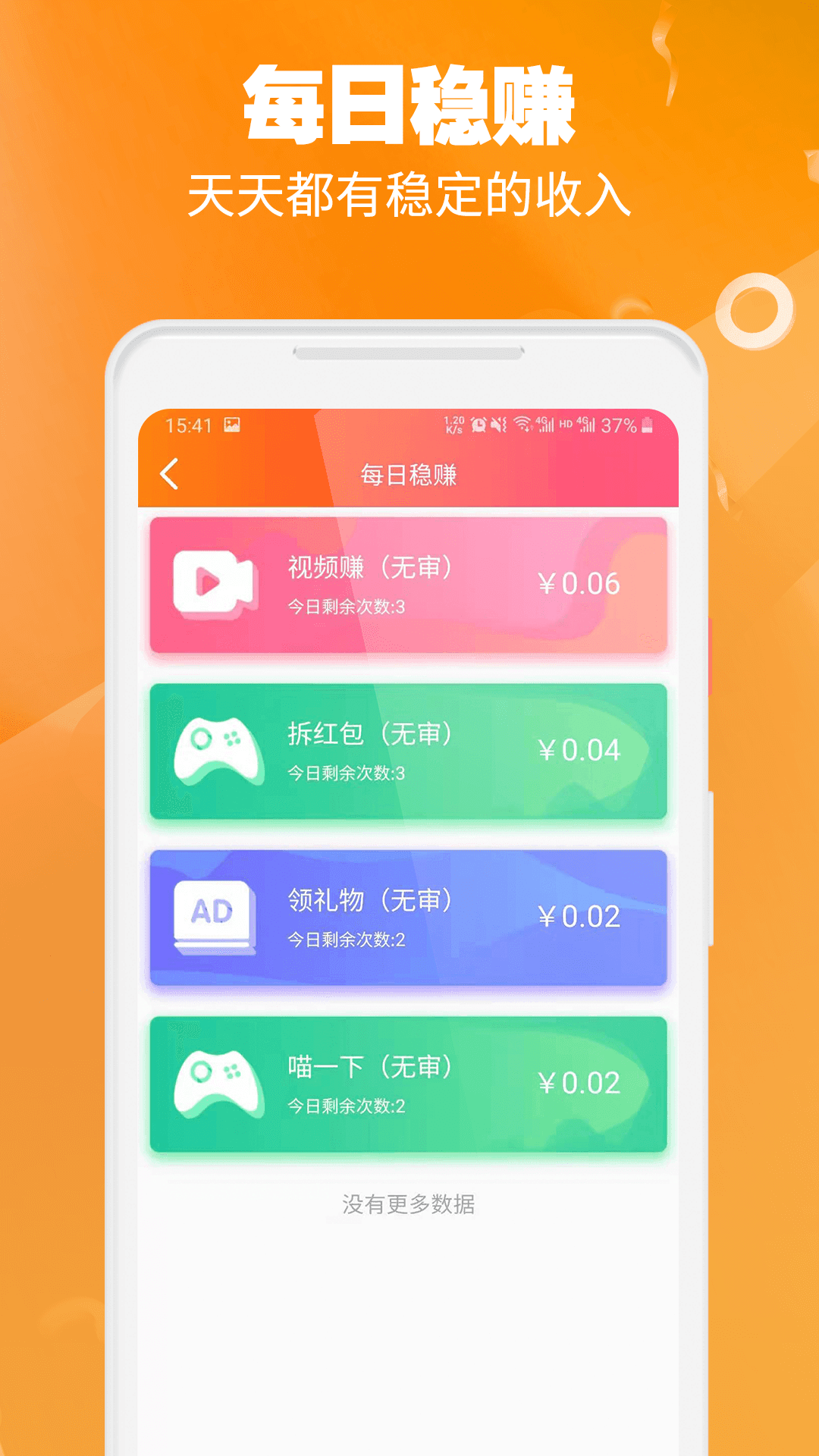 小牛赚钱v6.0.0.9