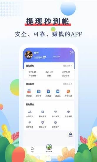 优赏吧v1.0.2