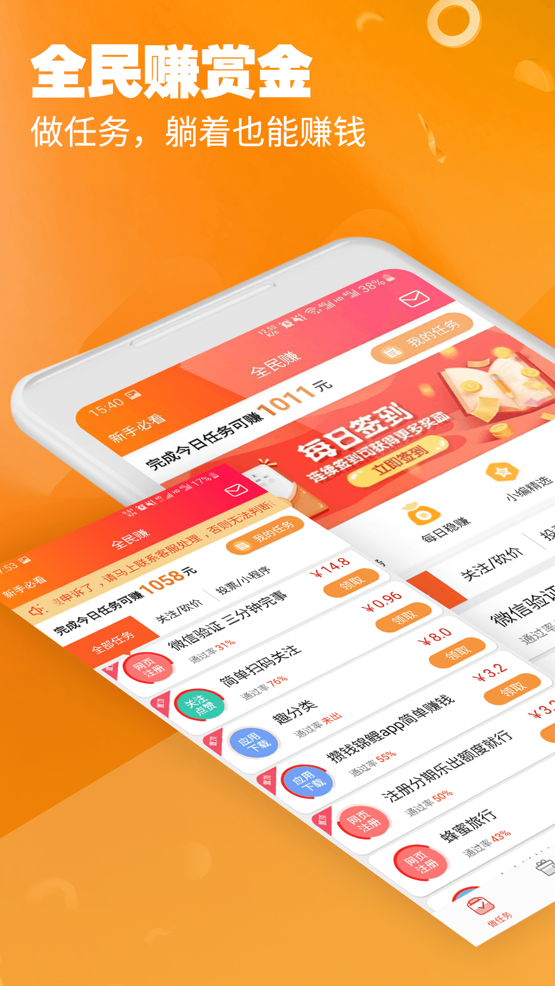 小牛赚钱v6.0.0.9
