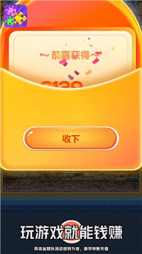 啪啪拼拼乐v1.9.5
