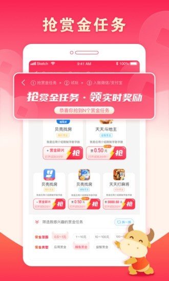 疯狂赏金v1.1.4
