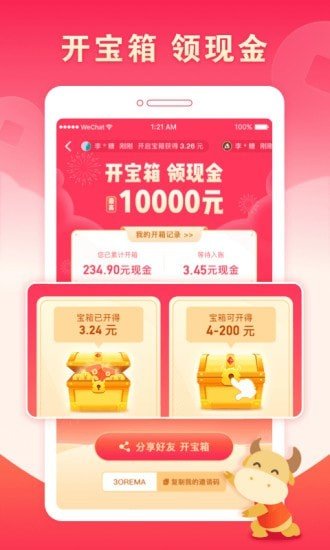 疯狂赏金v1.1.4
