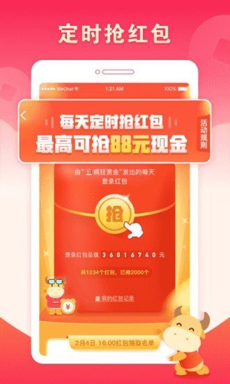 疯狂赏金v1.1.4