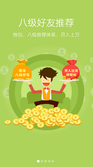 集思网手机版v4.0