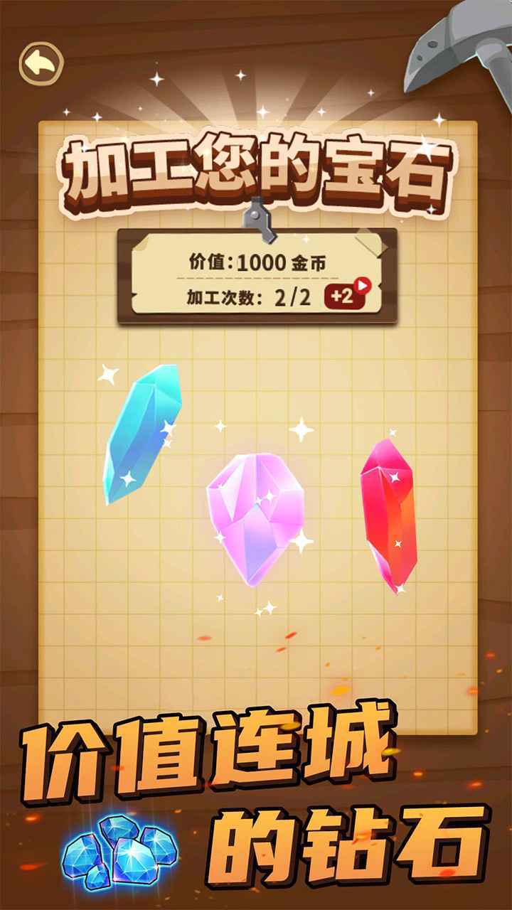 挖矿成首富v1.2.0