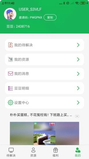 打工赚钱v1.0.2