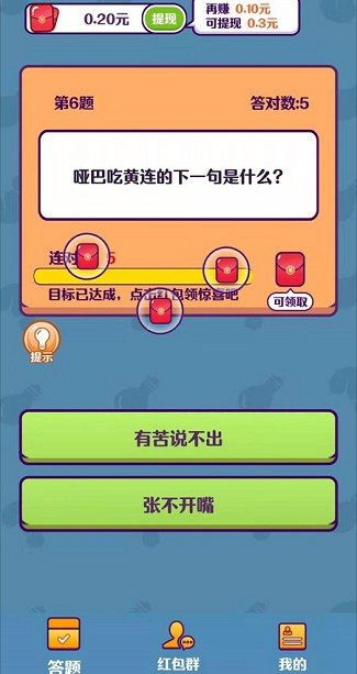 答题大英雄v1.0