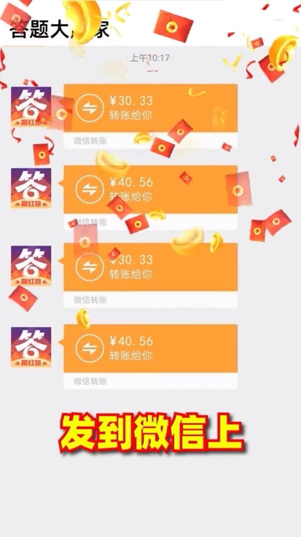 答题大英雄v1.0