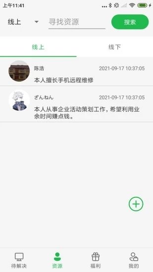 打工赚钱v1.0.2