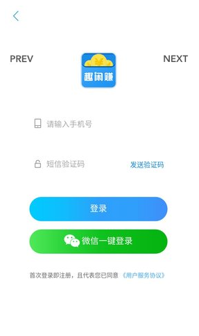 趣闲赚v1.9.9