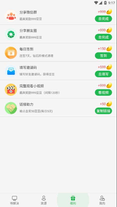 打工赚钱v1.0.2