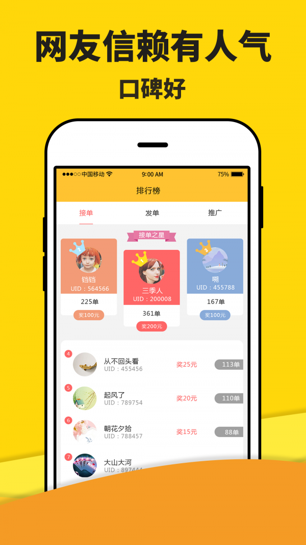 米多赚钱v1.6.7