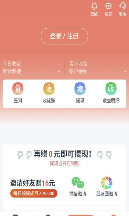 火烈鸟快讯v1.0.0
