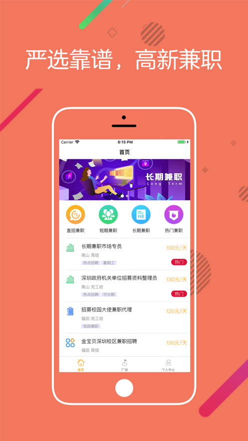 橘子兼职v1.0.1