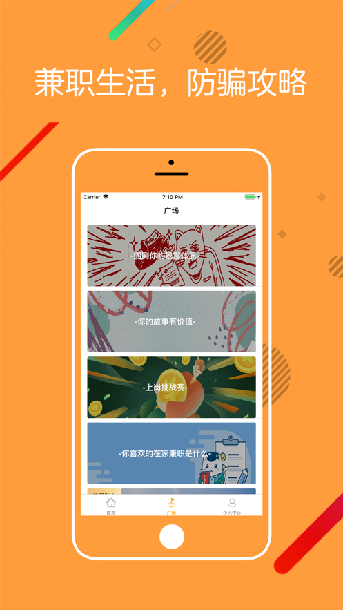 橘子兼职v1.0.1