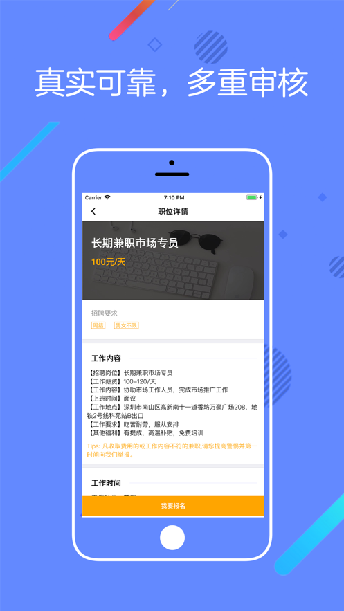 橘子兼职v1.0.1