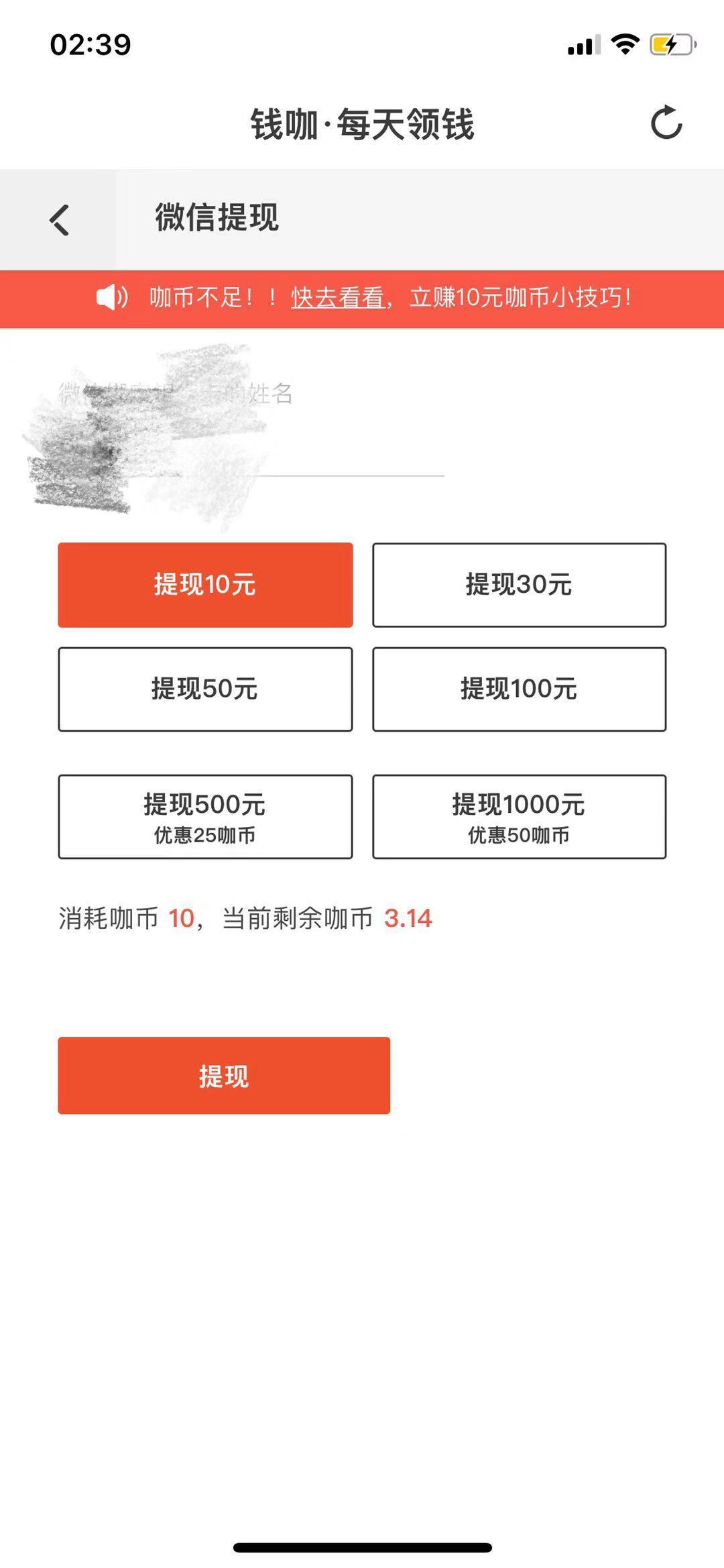 钱咖appv2.0.6