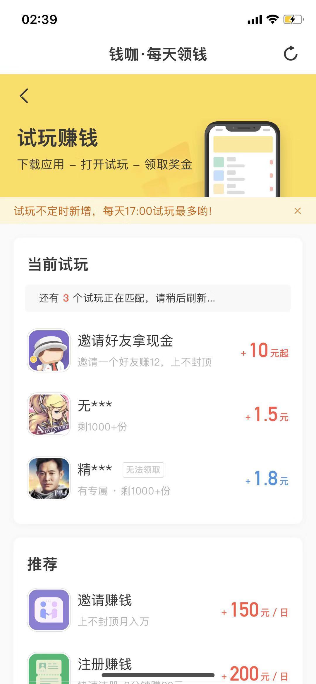 钱咖appv2.0.6